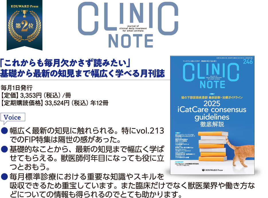CLINIC NOTE