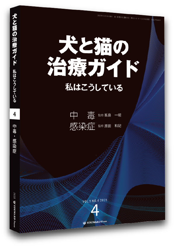 犬と猫の検査・手技ガイド2019 SA Medicine BOOKS 犬と猫の検査・手技ガイド2019 私はこう読む【動物