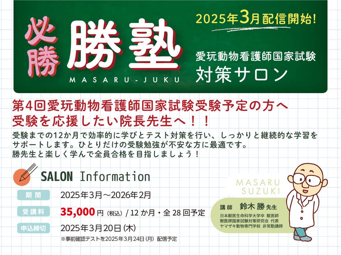 応用動物看護学 1-3 セット （国家資格 愛玩動物看護師 | 大阪