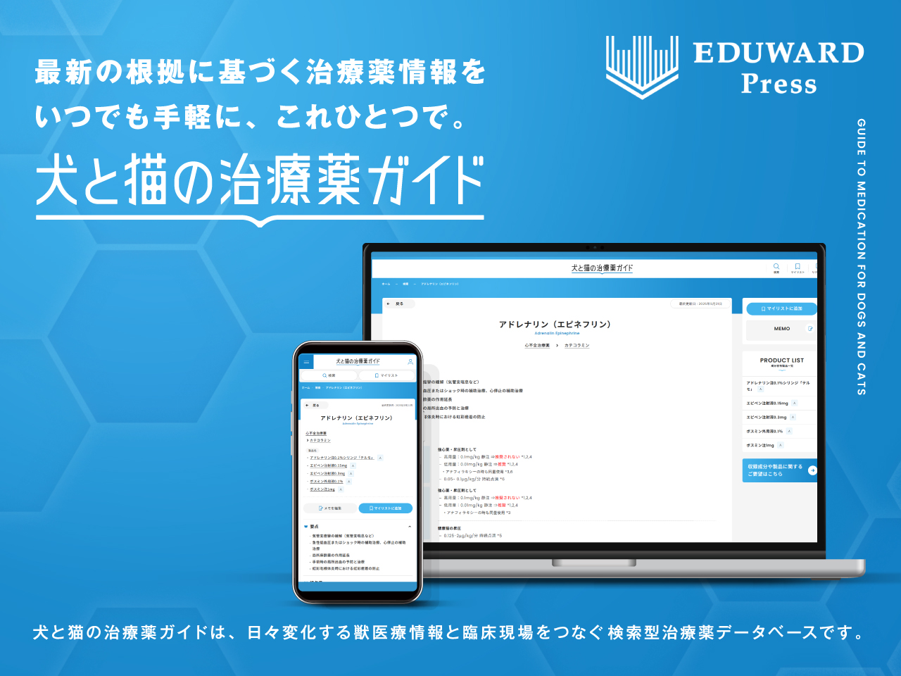 マイクラ 人気アイテム 小動物臨床のための治療薬検 - Pass EDUONE 健康・医学