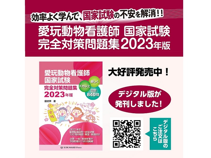 新刊書籍】業界最多の問題 - EDUONE Pass 新刊書籍】業界最多の問題 - EDUONE Pass